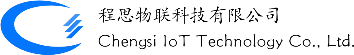 程思物联科技有限公司 Chengsi IoT Technology Co., Ltd.